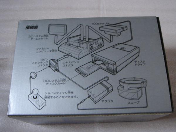 Family Computer 3D System Box Front
