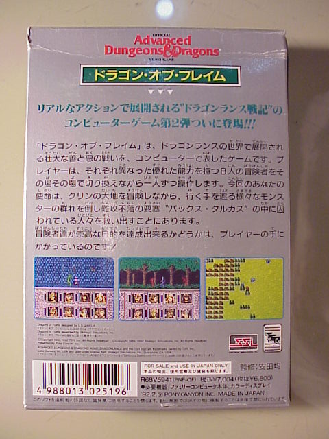 Famicom Box Back