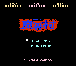 Famicom Title Screen