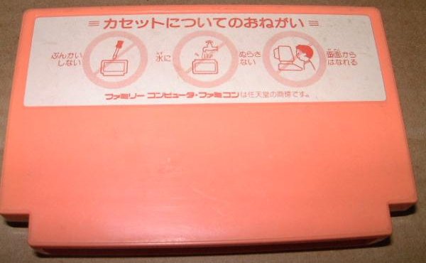 Famicom Cart Back